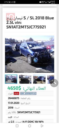 نیسان رۆگ